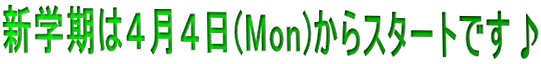 Vw͂SS(Mon)X^[gł